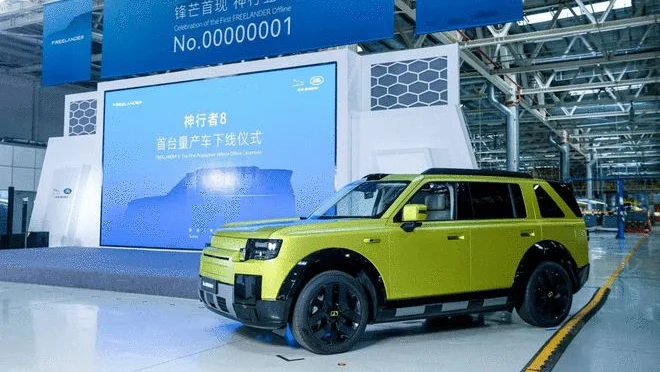 Freelander 8 Chery JLR